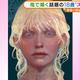 Image for article titled 18-Year-old Artist Draws Incredible Portraits On Her Smartphone